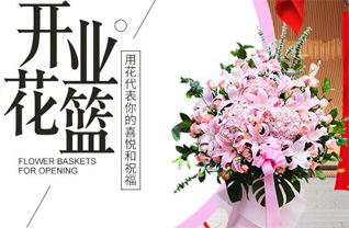 云南曲靖陆良县板桥镇河东堡村花篮配送
